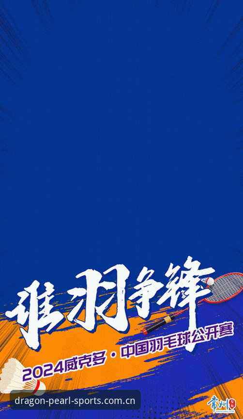 龙珠体育官网首页攻略：一个体育迷如何快速掌握赛事动态与直播技巧？
